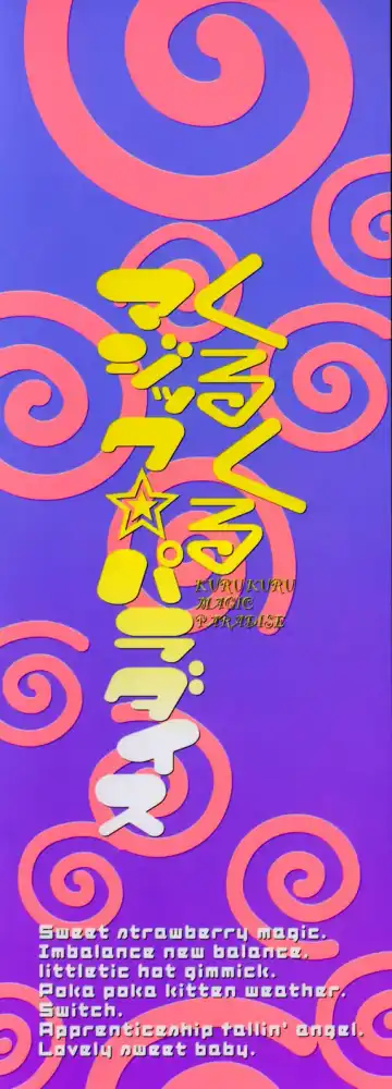 [Hazuki Shishimaru] Kurukuru Magic Paradise Fhentai - Page 4