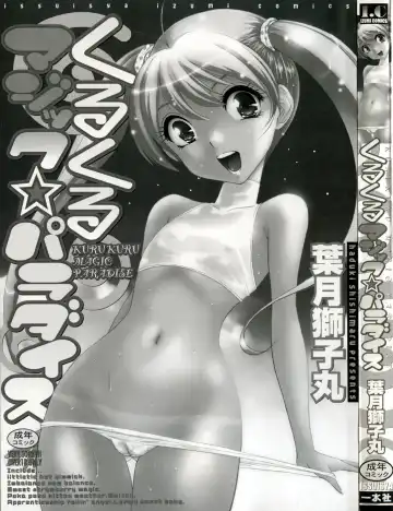 [Hazuki Shishimaru] Kurukuru Magic Paradise Fhentai - Page 5