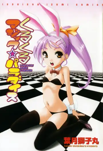 [Hazuki Shishimaru] Kurukuru Magic Paradise Fhentai - Page 7