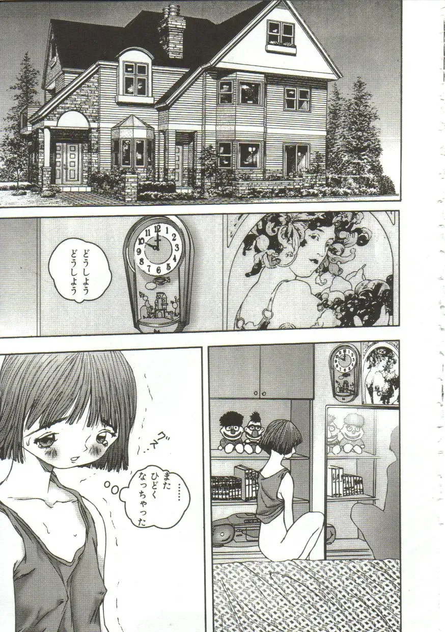 [Manzou] Hijou no Sekkan - Aa Mujou Fhentai - Page 100