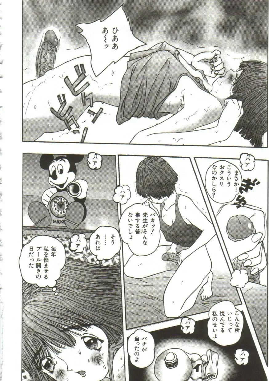 [Manzou] Hijou no Sekkan - Aa Mujou Fhentai - Page 103