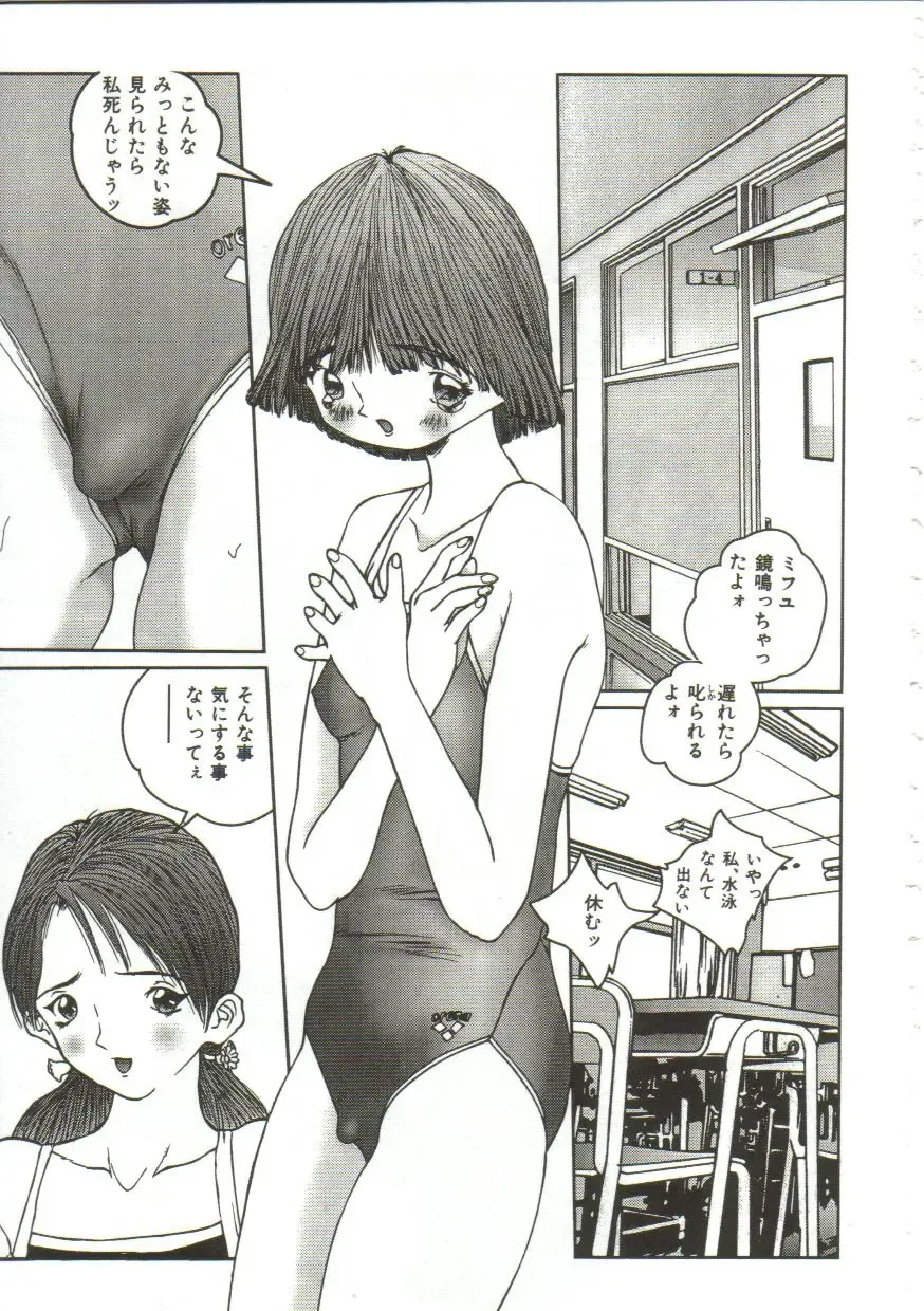 [Manzou] Hijou no Sekkan - Aa Mujou Fhentai - Page 104