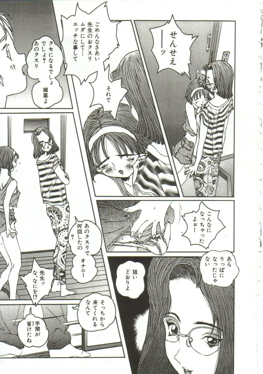 [Manzou] Hijou no Sekkan - Aa Mujou Fhentai - Page 116