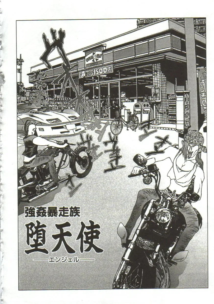 [Manzou] Hijou no Sekkan - Aa Mujou Fhentai - Page 131