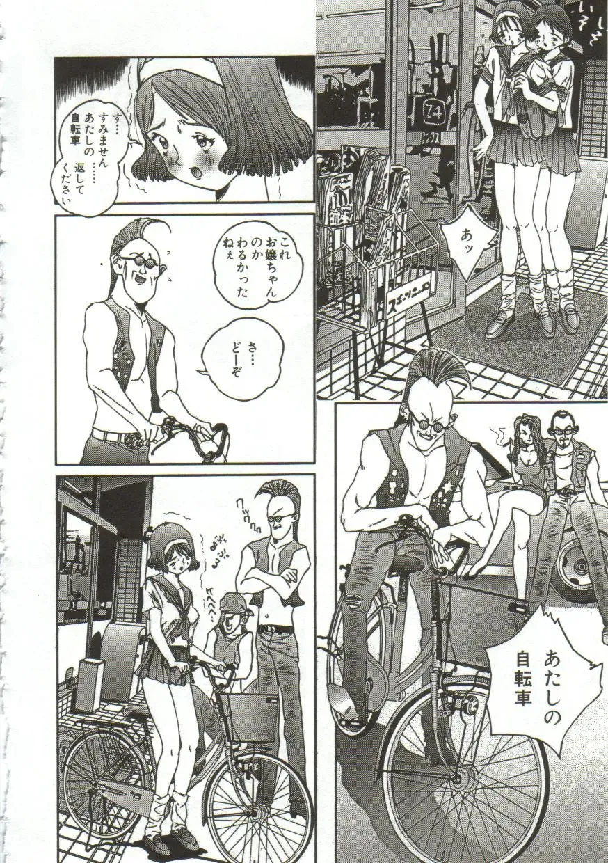 [Manzou] Hijou no Sekkan - Aa Mujou Fhentai - Page 133