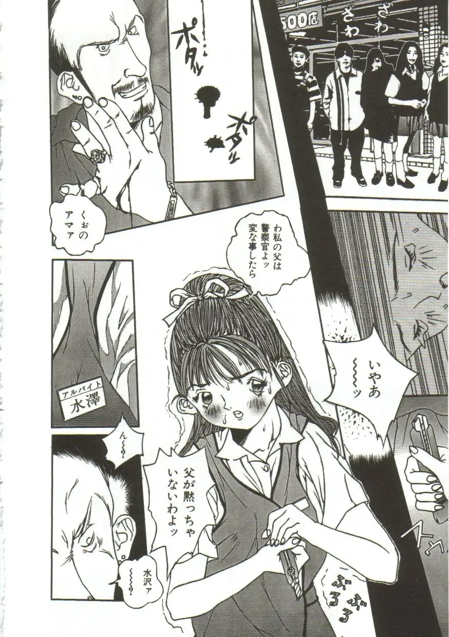 [Manzou] Hijou no Sekkan - Aa Mujou Fhentai - Page 137