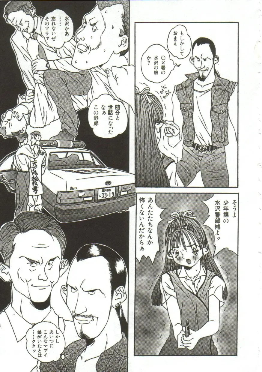 [Manzou] Hijou no Sekkan - Aa Mujou Fhentai - Page 138