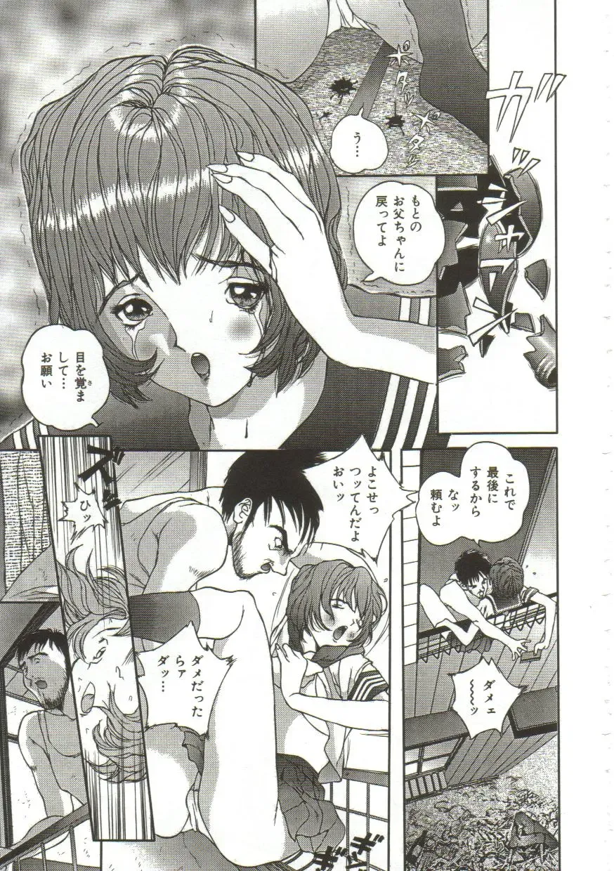 [Manzou] Hijou no Sekkan - Aa Mujou Fhentai - Page 14