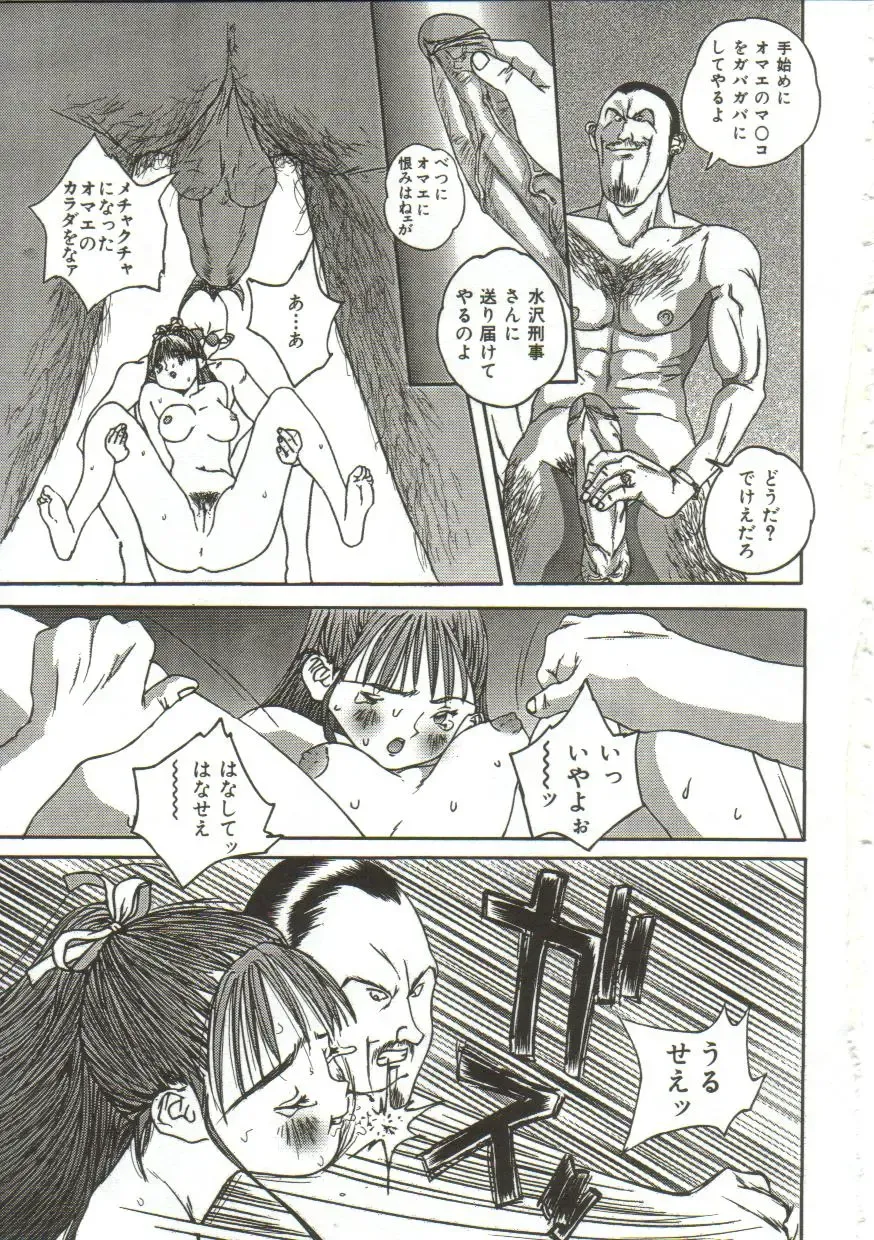 [Manzou] Hijou no Sekkan - Aa Mujou Fhentai - Page 144