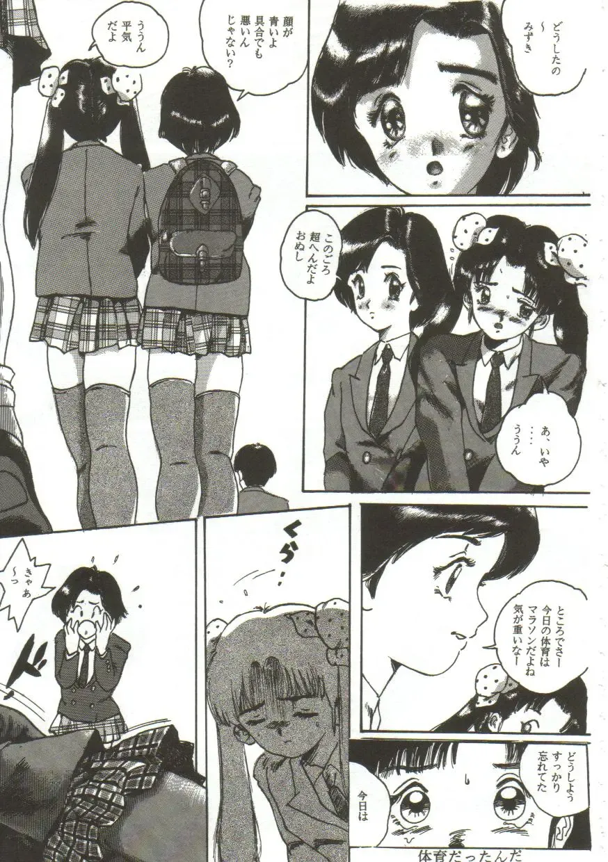 [Manzou] Hijou no Sekkan - Aa Mujou Fhentai - Page 170