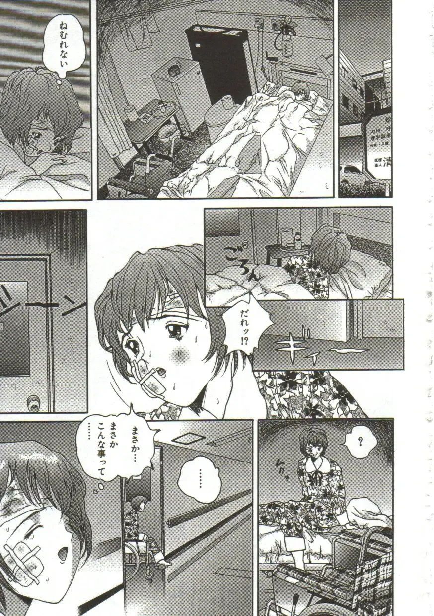 [Manzou] Hijou no Sekkan - Aa Mujou Fhentai - Page 18