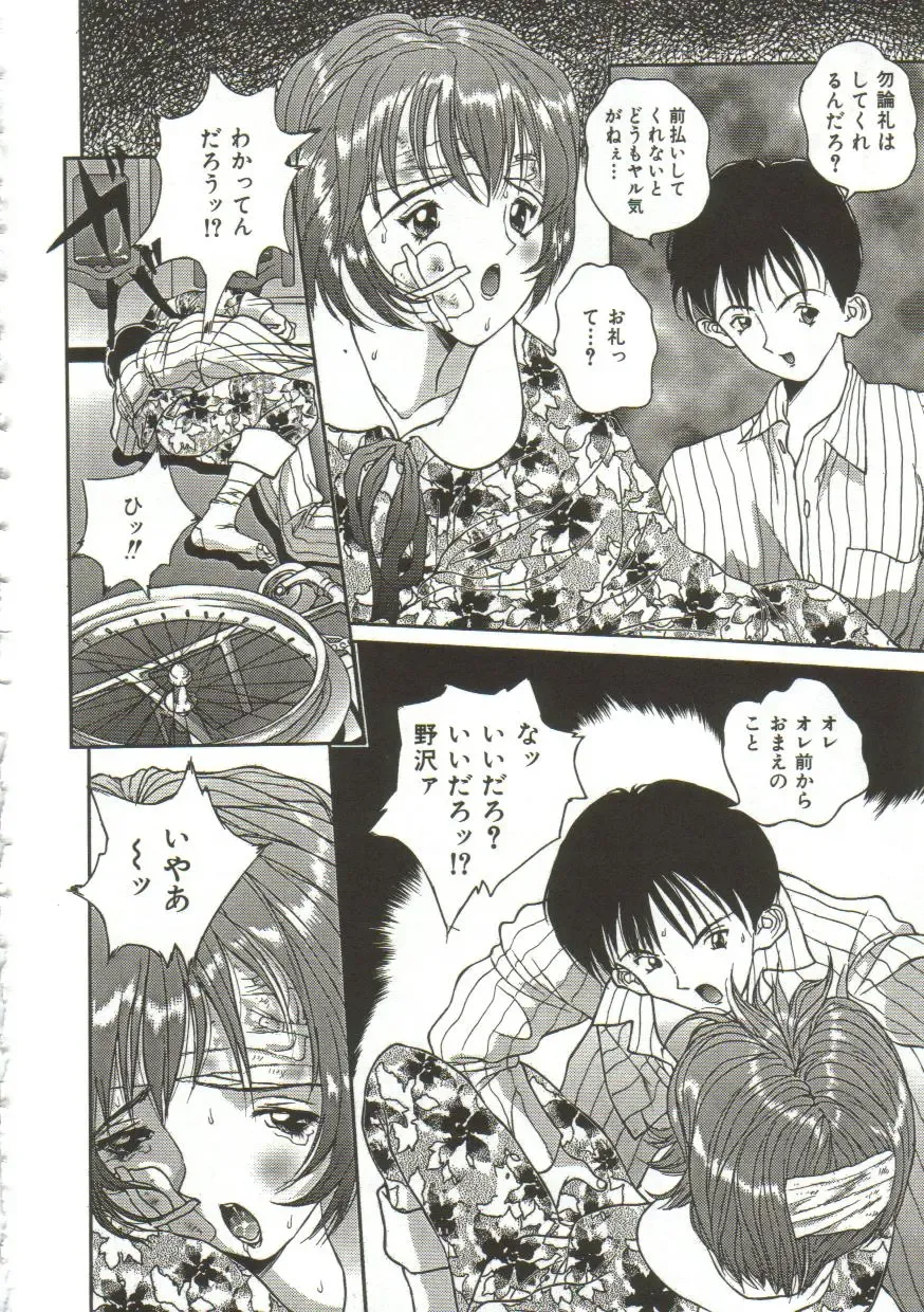 [Manzou] Hijou no Sekkan - Aa Mujou Fhentai - Page 23