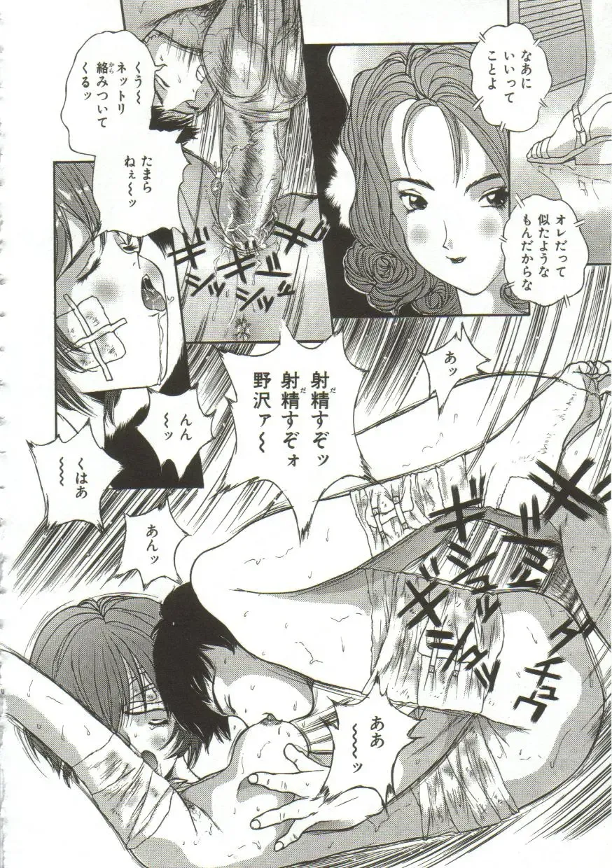 [Manzou] Hijou no Sekkan - Aa Mujou Fhentai - Page 33