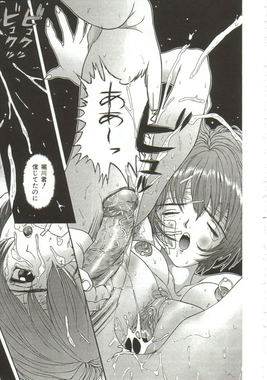 [Manzou] Hijou no Sekkan - Aa Mujou Fhentai - Page 34