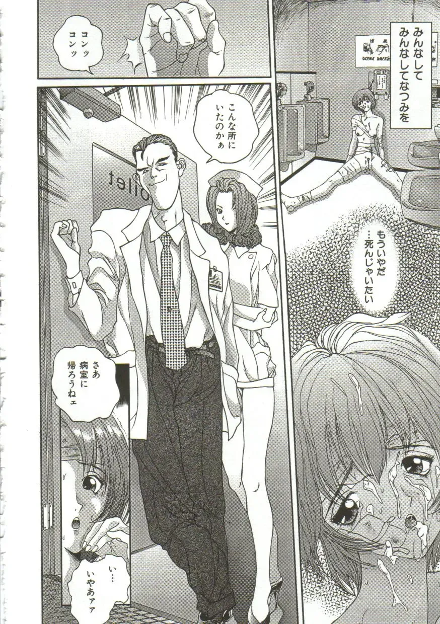 [Manzou] Hijou no Sekkan - Aa Mujou Fhentai - Page 35