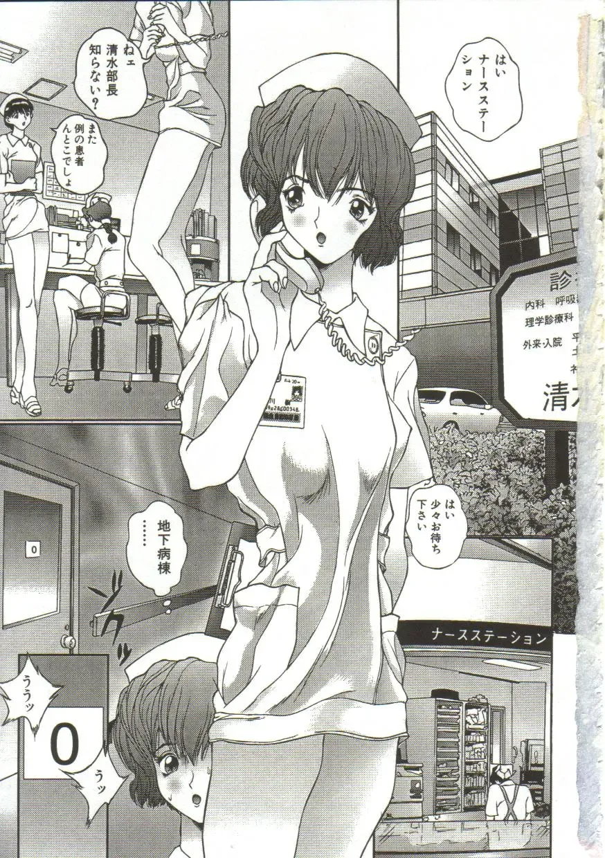 [Manzou] Hijou no Sekkan - Aa Mujou Fhentai - Page 4