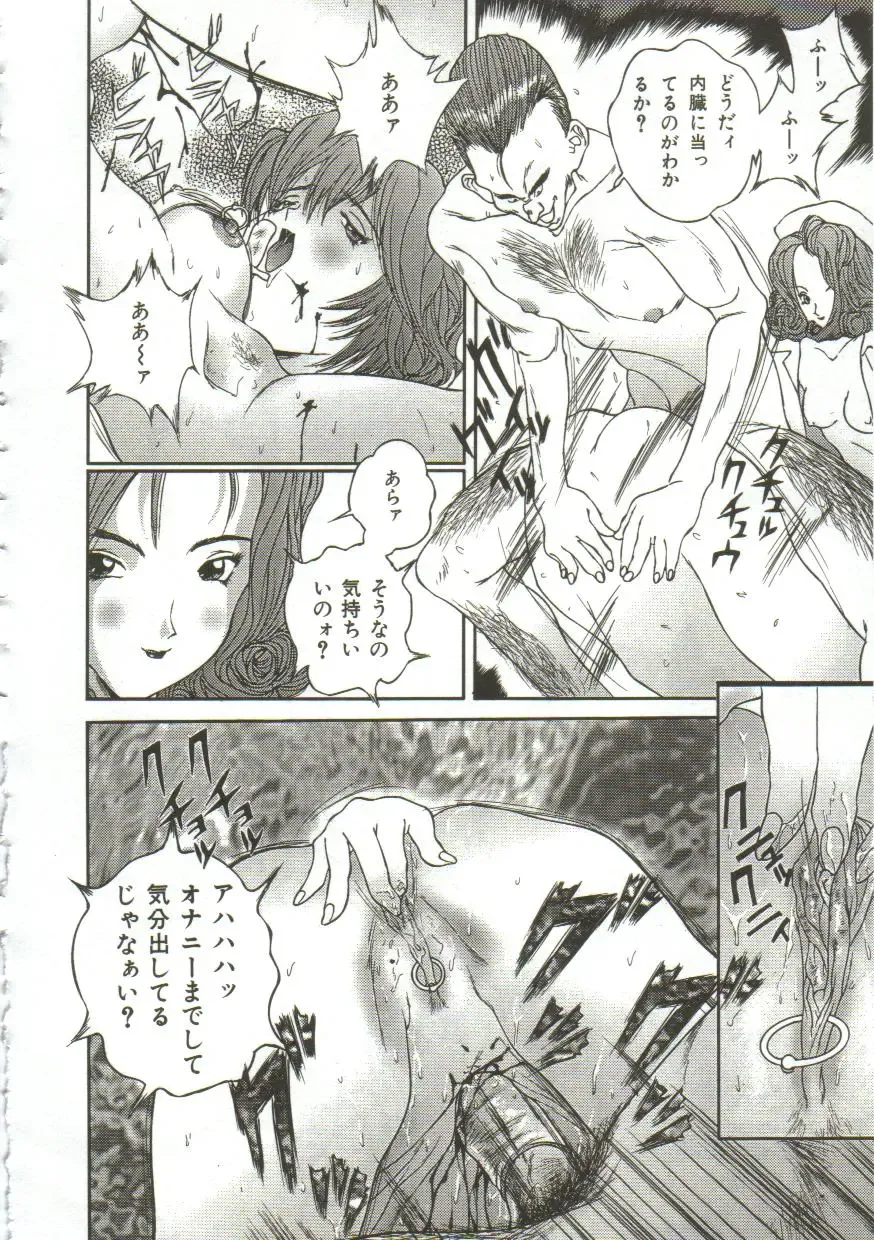 [Manzou] Hijou no Sekkan - Aa Mujou Fhentai - Page 41