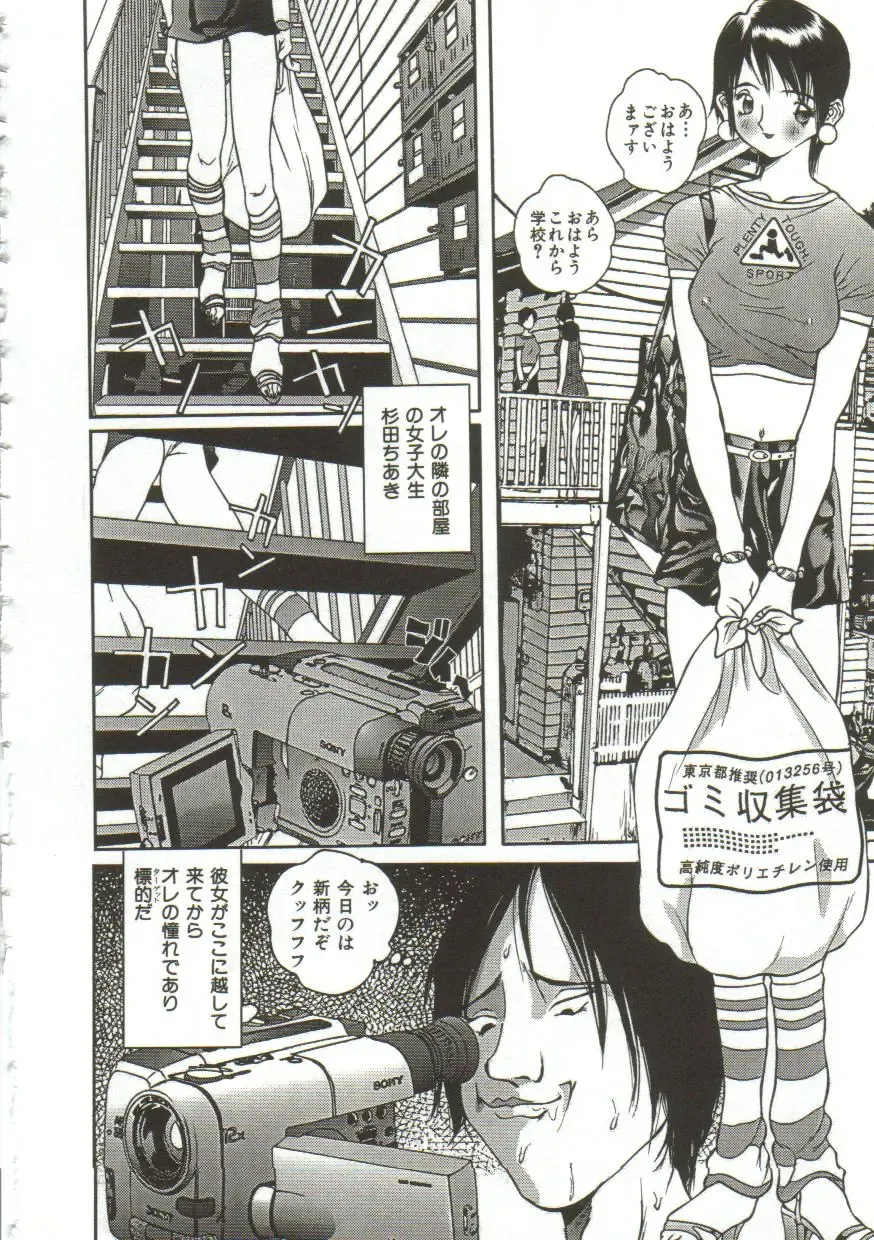[Manzou] Hijou no Sekkan - Aa Mujou Fhentai - Page 53