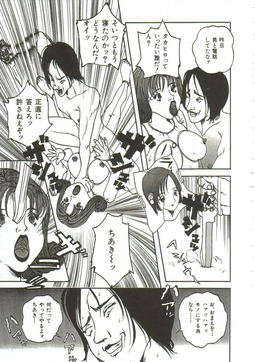 [Manzou] Hijou no Sekkan - Aa Mujou Fhentai - Page 56