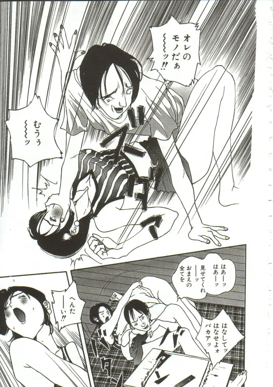 [Manzou] Hijou no Sekkan - Aa Mujou Fhentai - Page 64