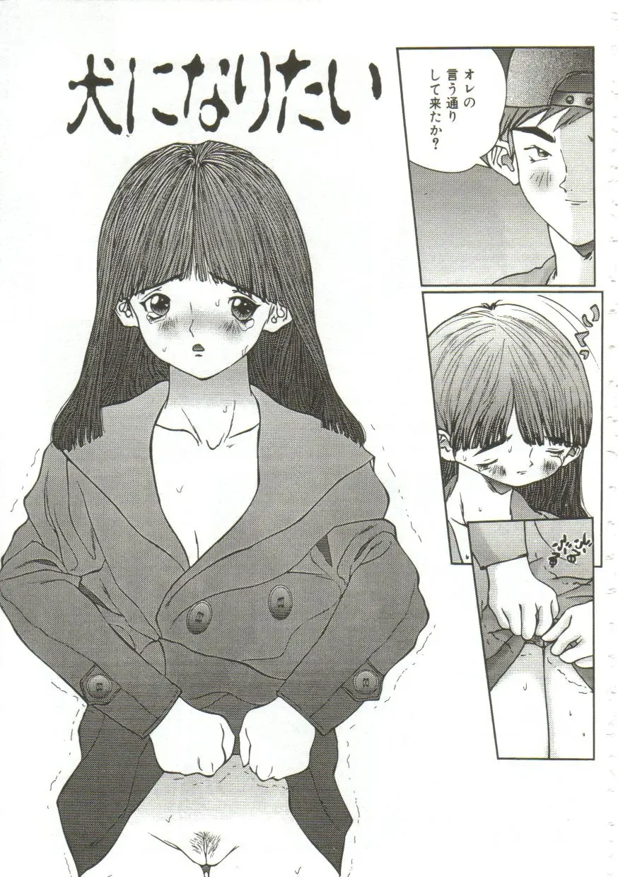 [Manzou] Hijou no Sekkan - Aa Mujou Fhentai - Page 78