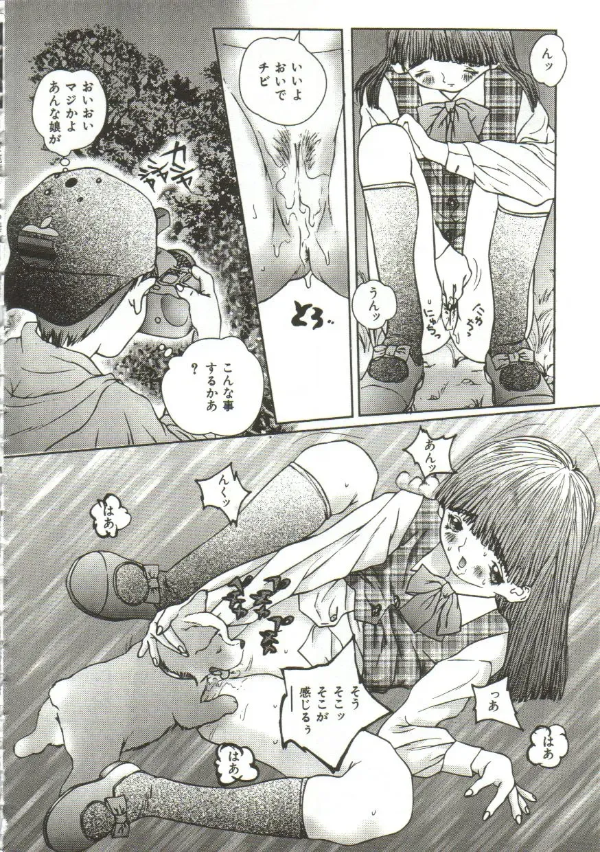 [Manzou] Hijou no Sekkan - Aa Mujou Fhentai - Page 83