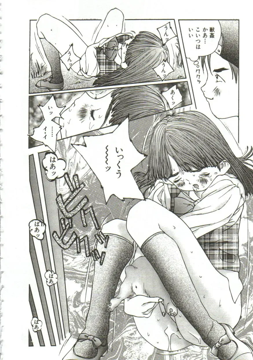 [Manzou] Hijou no Sekkan - Aa Mujou Fhentai - Page 85