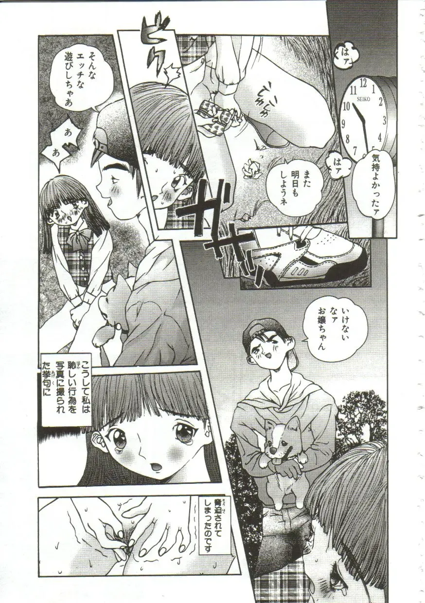 [Manzou] Hijou no Sekkan - Aa Mujou Fhentai - Page 86