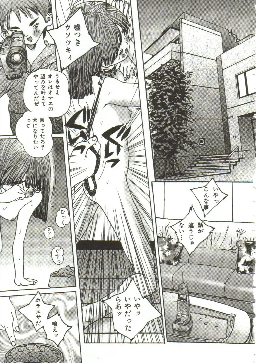 [Manzou] Hijou no Sekkan - Aa Mujou Fhentai - Page 88