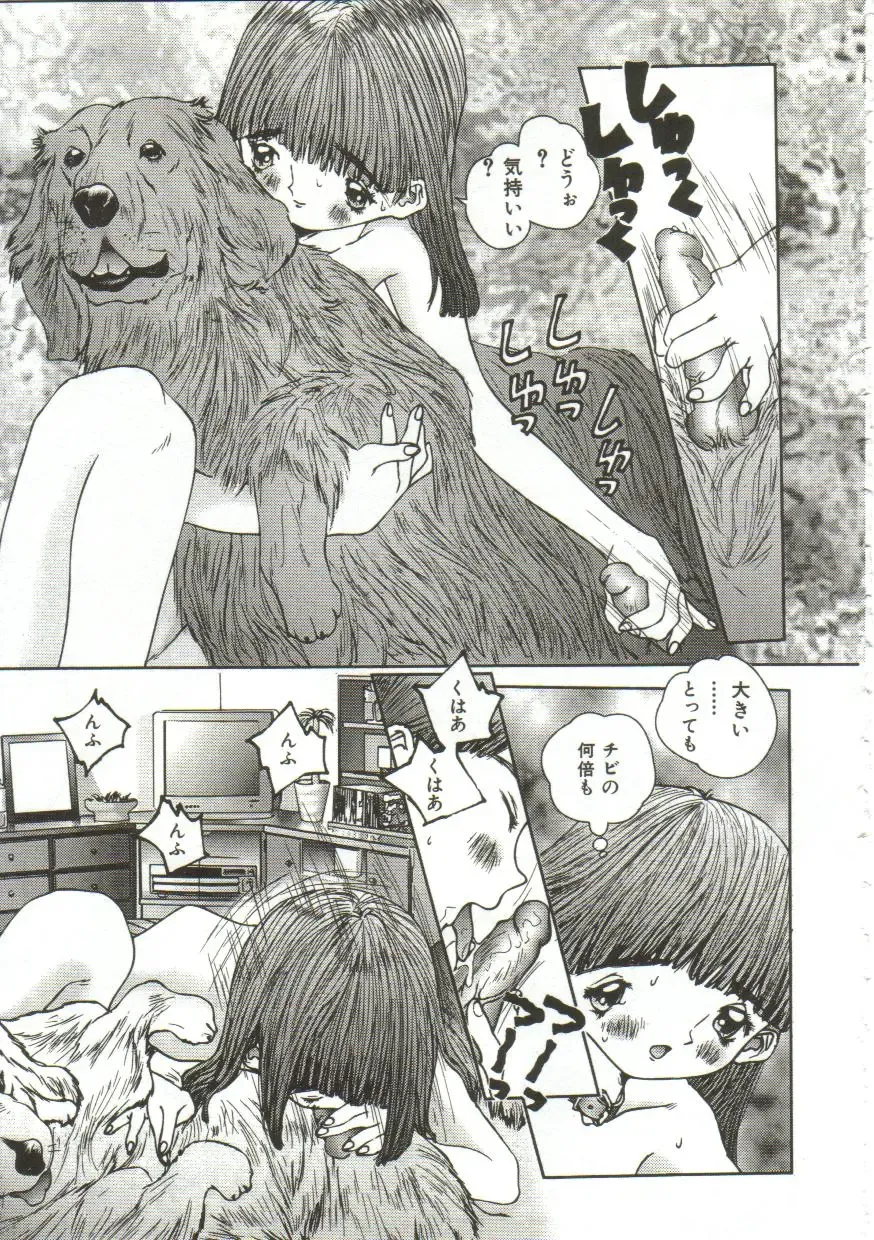 [Manzou] Hijou no Sekkan - Aa Mujou Fhentai - Page 94