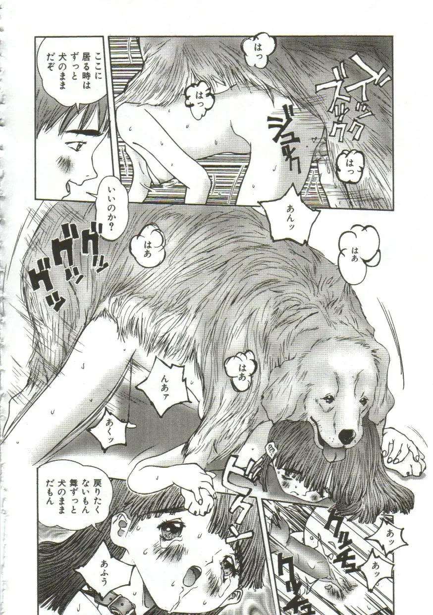 [Manzou] Hijou no Sekkan - Aa Mujou Fhentai - Page 97