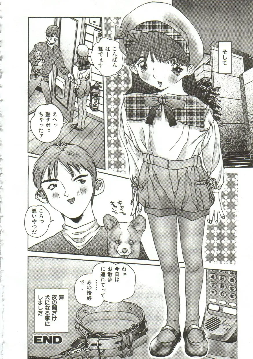 [Manzou] Hijou no Sekkan - Aa Mujou Fhentai - Page 99