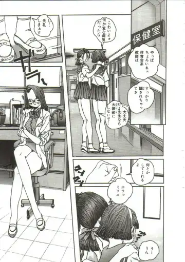 [Manzou] Hijou no Sekkan - Aa Mujou Fhentai - Page 106