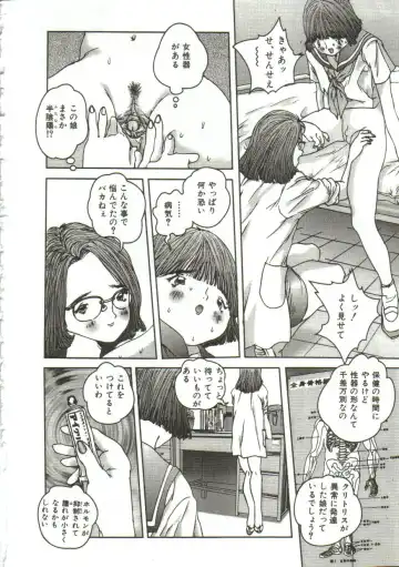 [Manzou] Hijou no Sekkan - Aa Mujou Fhentai - Page 109