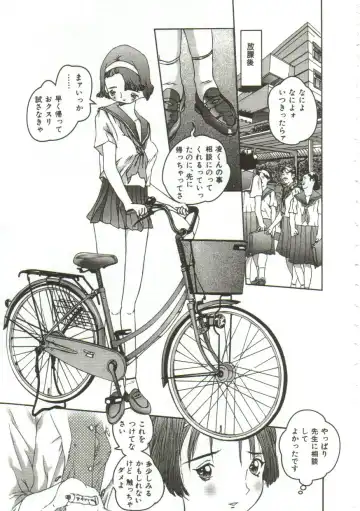 [Manzou] Hijou no Sekkan - Aa Mujou Fhentai - Page 110