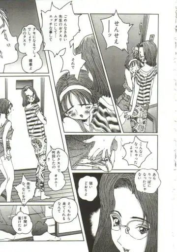 [Manzou] Hijou no Sekkan - Aa Mujou Fhentai - Page 116