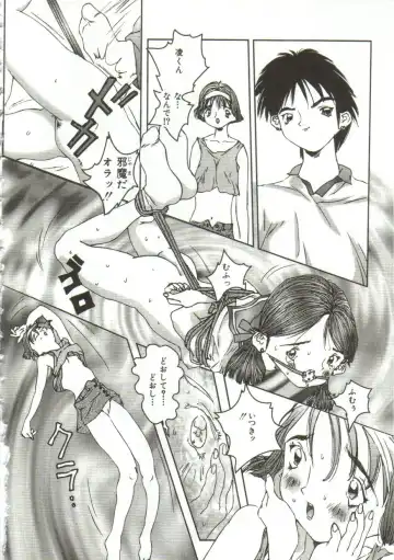 [Manzou] Hijou no Sekkan - Aa Mujou Fhentai - Page 117