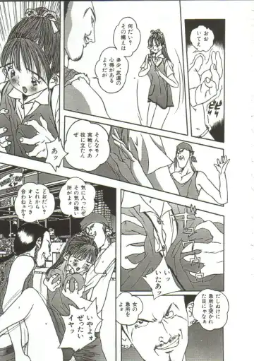 [Manzou] Hijou no Sekkan - Aa Mujou Fhentai - Page 136