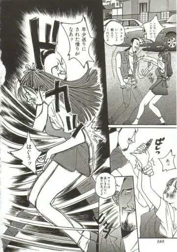 [Manzou] Hijou no Sekkan - Aa Mujou Fhentai - Page 139