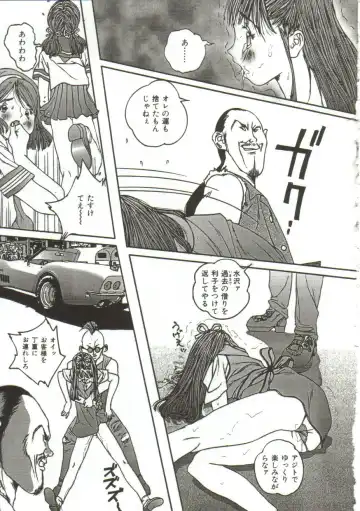 [Manzou] Hijou no Sekkan - Aa Mujou Fhentai - Page 140