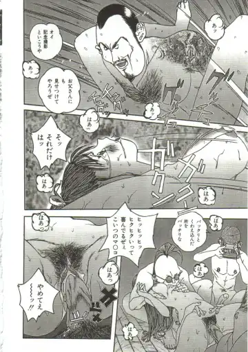 [Manzou] Hijou no Sekkan - Aa Mujou Fhentai - Page 147