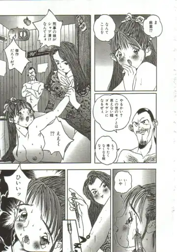 [Manzou] Hijou no Sekkan - Aa Mujou Fhentai - Page 150