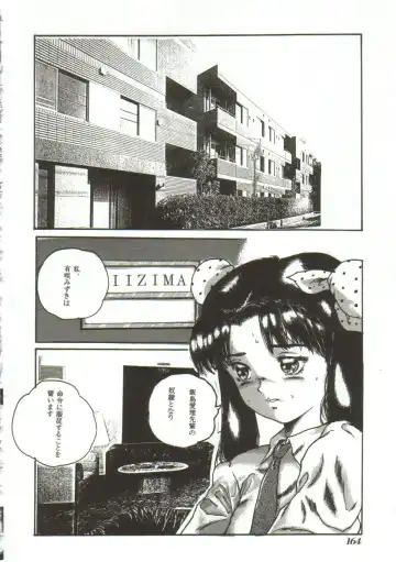 [Manzou] Hijou no Sekkan - Aa Mujou Fhentai - Page 163