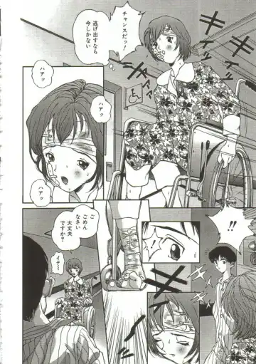 [Manzou] Hijou no Sekkan - Aa Mujou Fhentai - Page 19