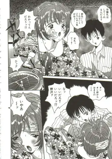 [Manzou] Hijou no Sekkan - Aa Mujou Fhentai - Page 23