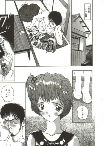 [Manzou] Hijou no Sekkan - Aa Mujou Fhentai - Page 26