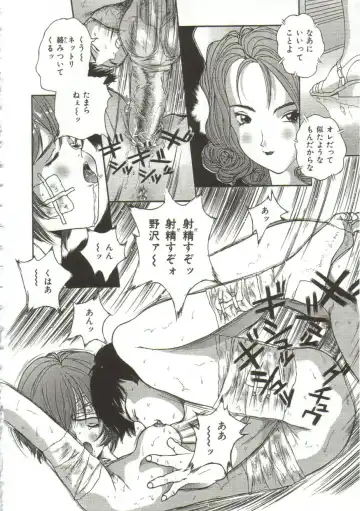 [Manzou] Hijou no Sekkan - Aa Mujou Fhentai - Page 33