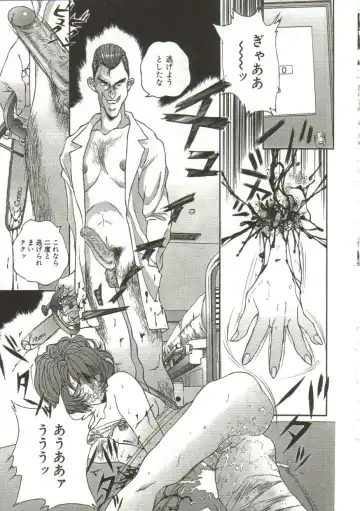 [Manzou] Hijou no Sekkan - Aa Mujou Fhentai - Page 36