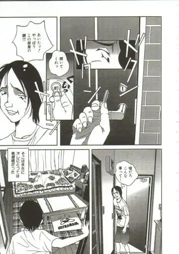 [Manzou] Hijou no Sekkan - Aa Mujou Fhentai - Page 58