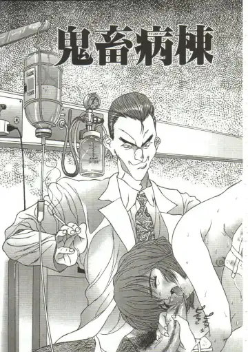 [Manzou] Hijou no Sekkan - Aa Mujou Fhentai - Page 6